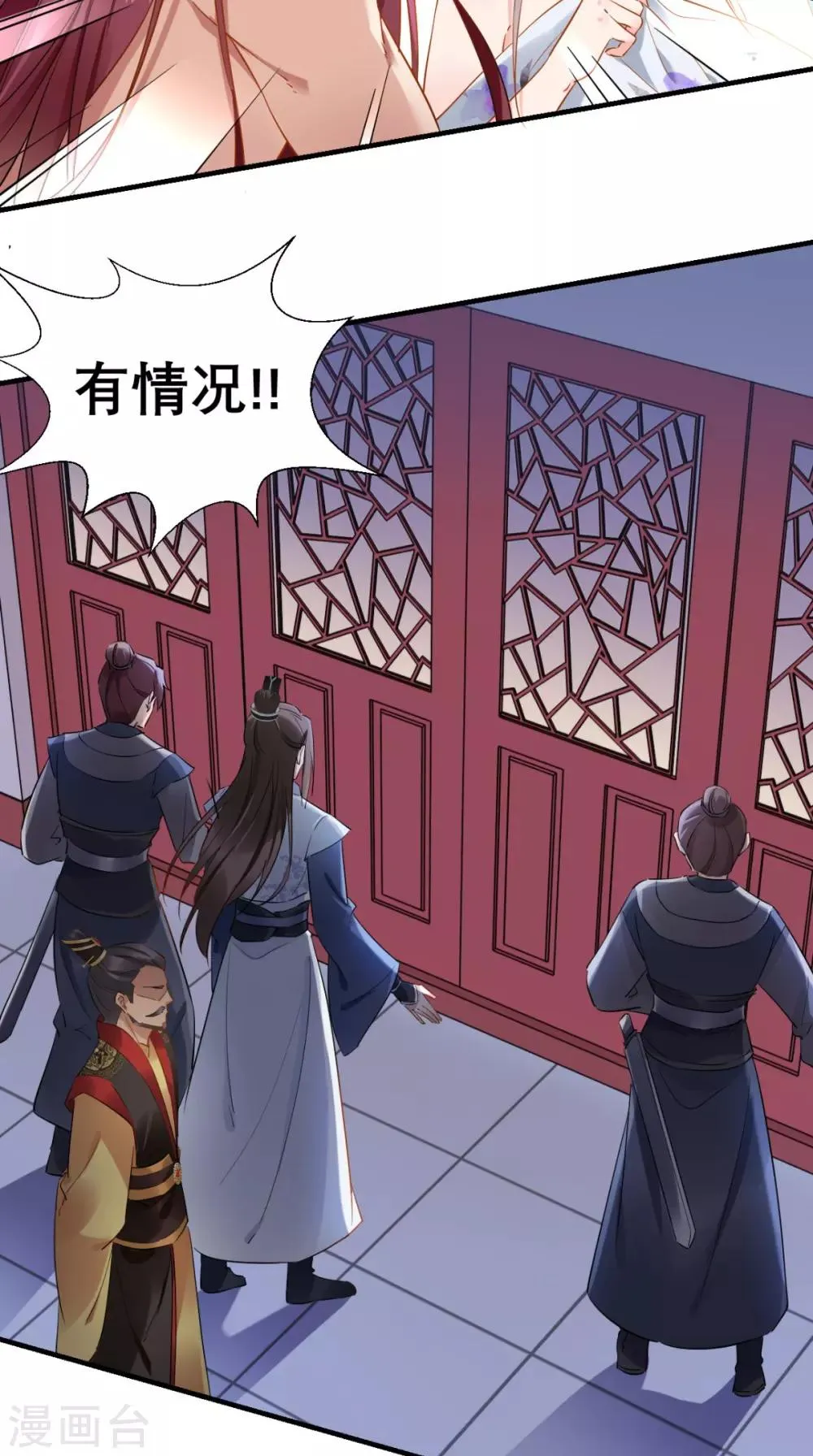 第72话 好戏开锣 第20页