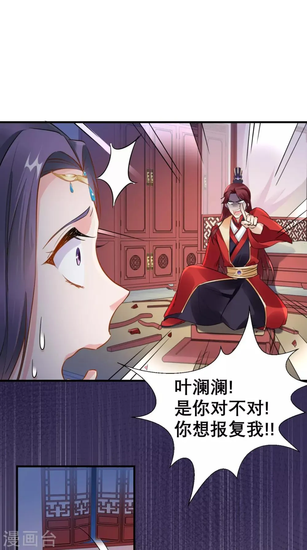 第72话 好戏开锣 第28页
