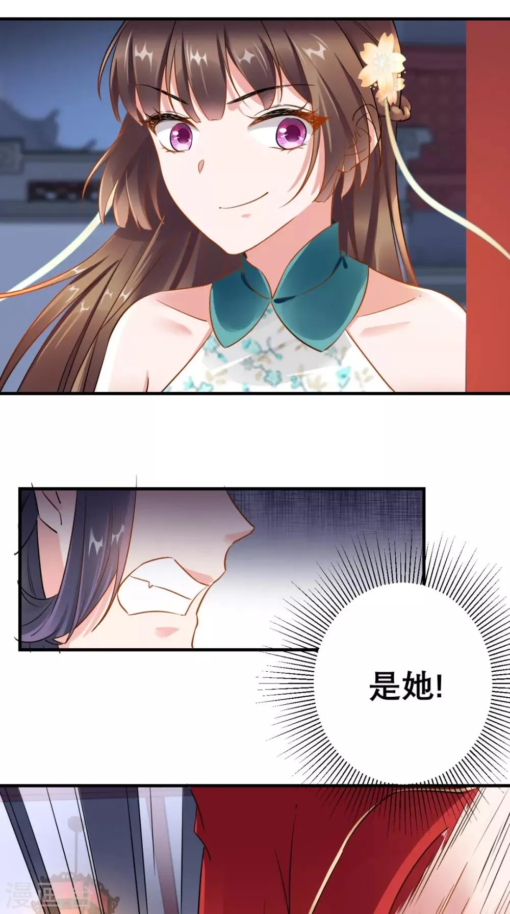 第72话 好戏开锣 第31页