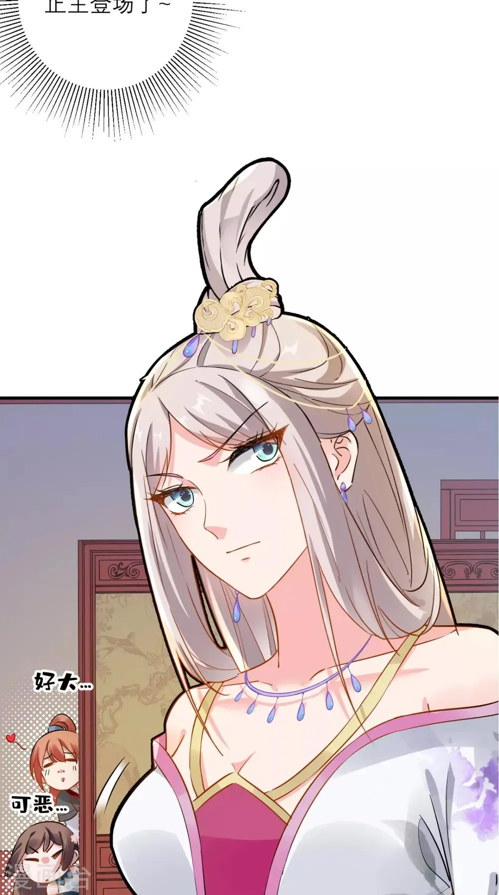 第71话 连环计 第25页