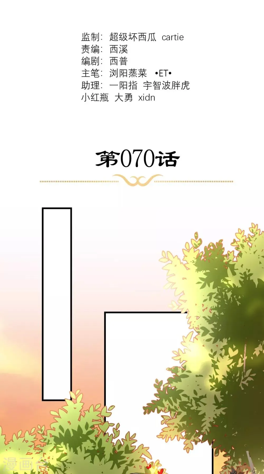 第70话 有情人终成母子 第2页