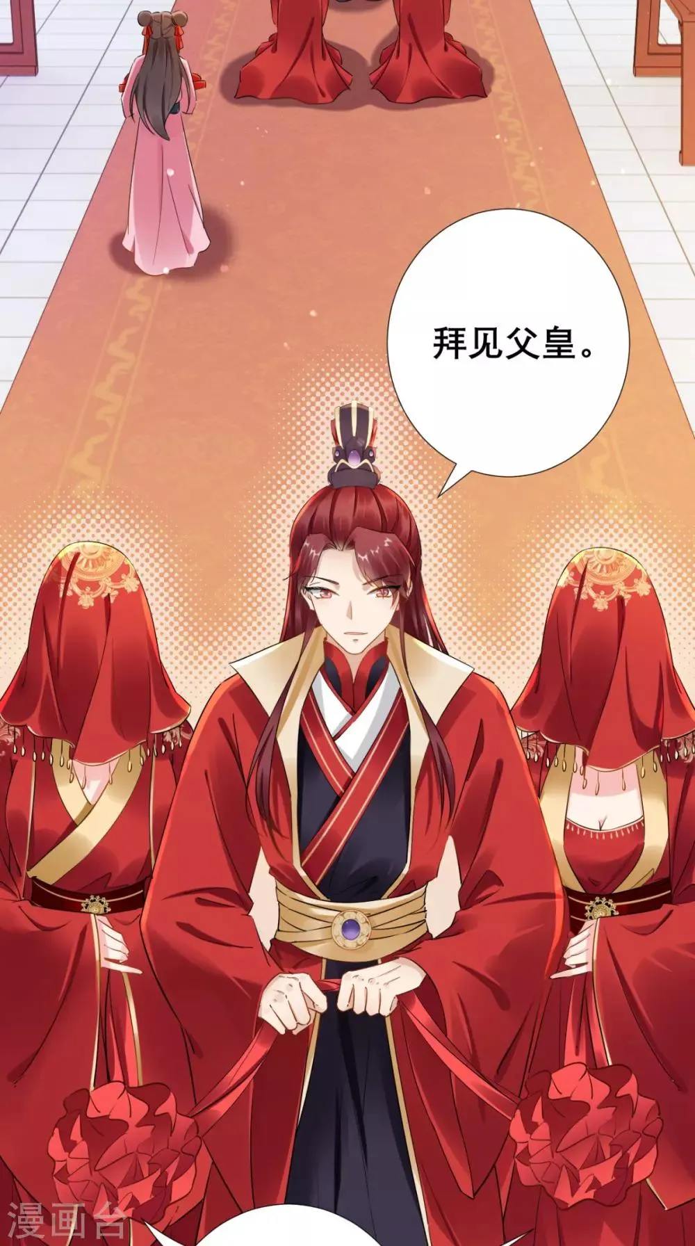 第70话 有情人终成母子 第5页