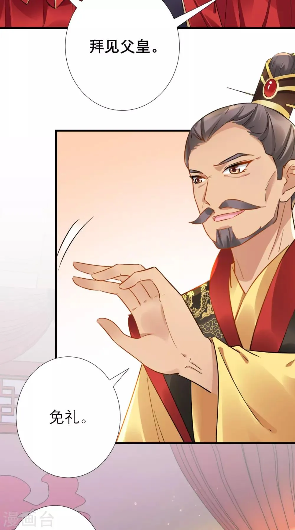 第70话 有情人终成母子 第6页