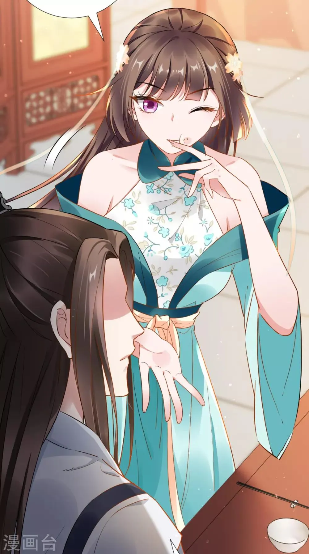 第70话 有情人终成母子 第16页