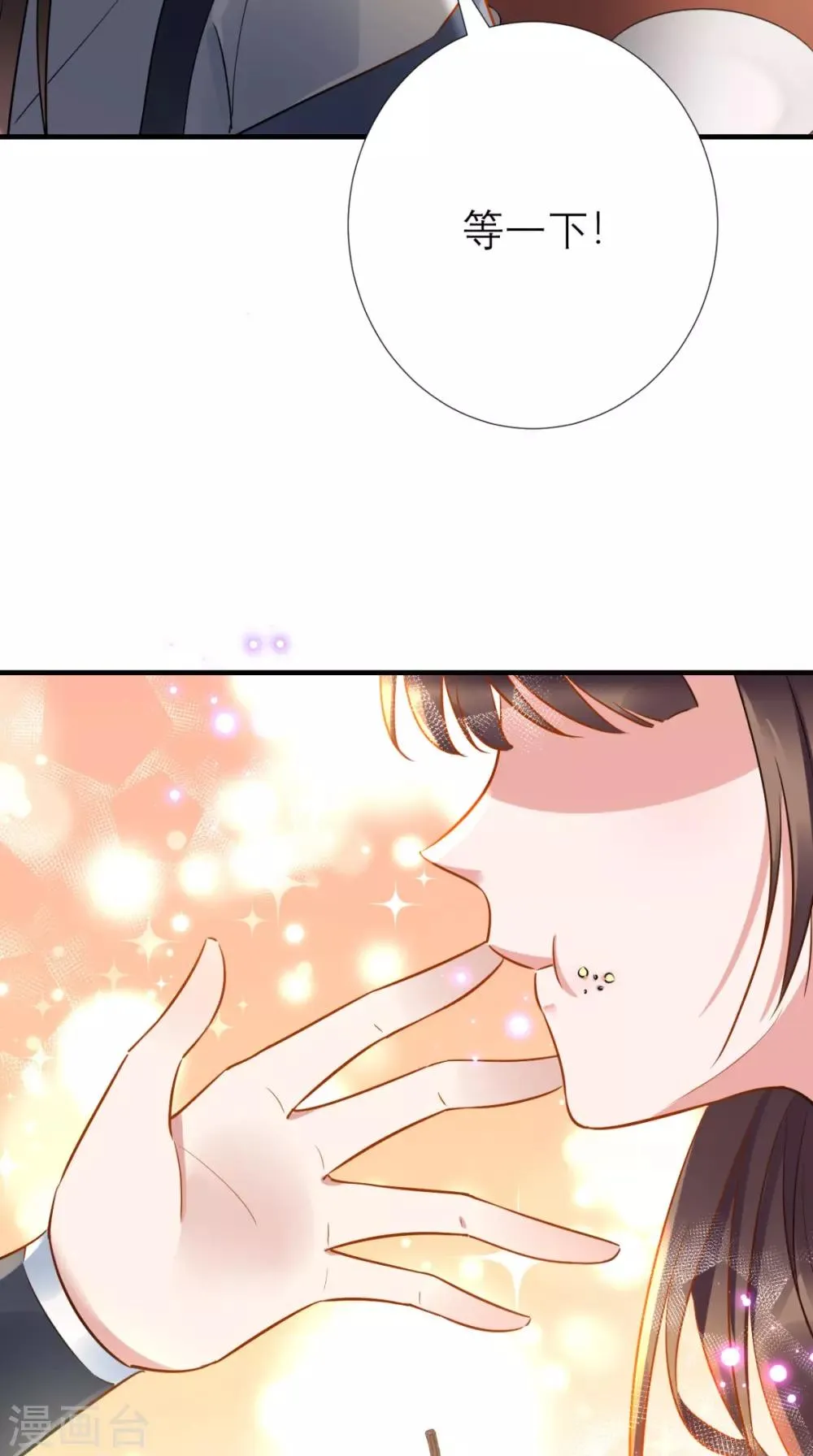 第70话 有情人终成母子 第17页