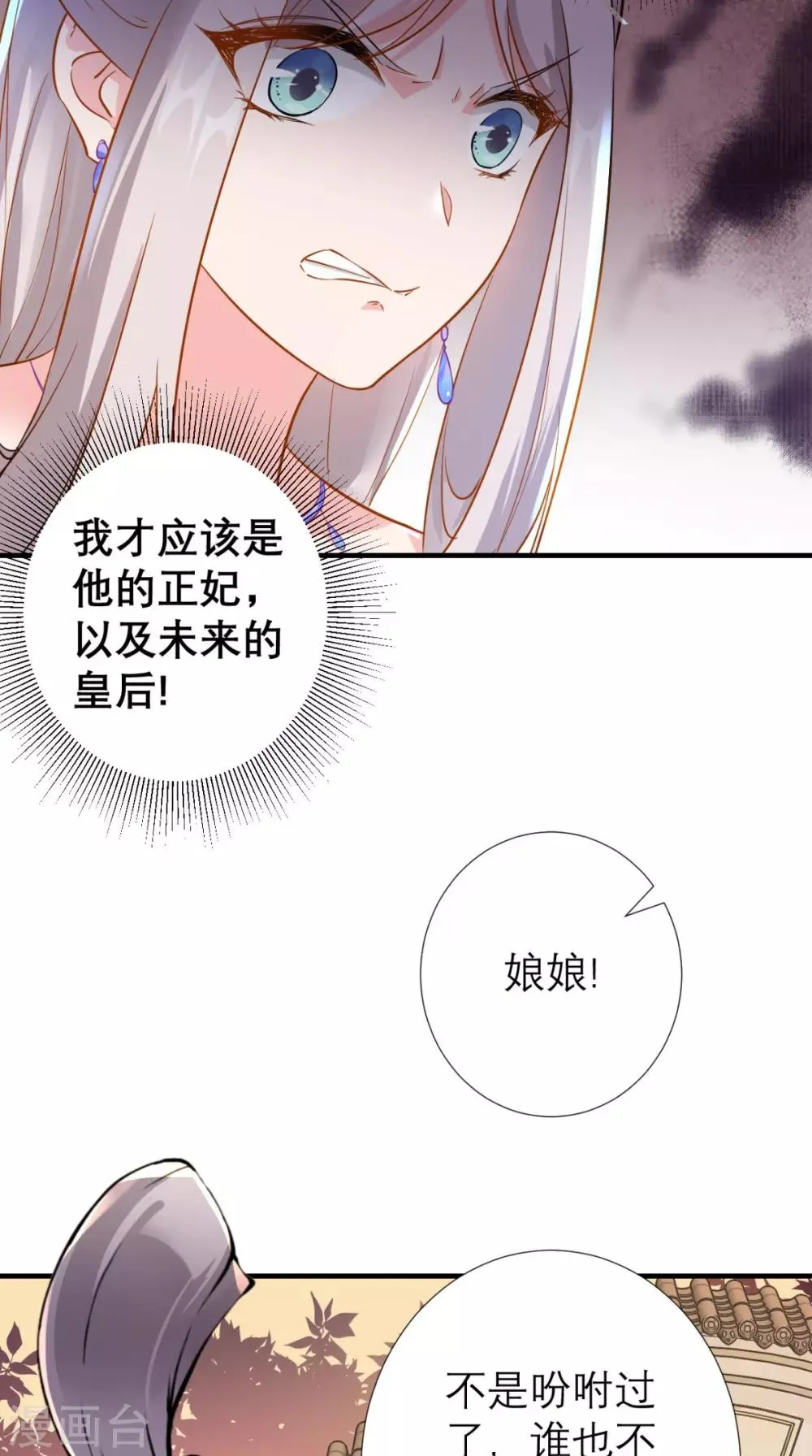 第70话 有情人终成母子 第27页