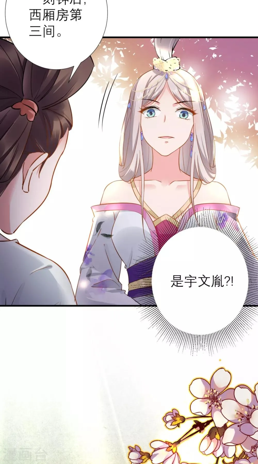 第70话 有情人终成母子 第31页