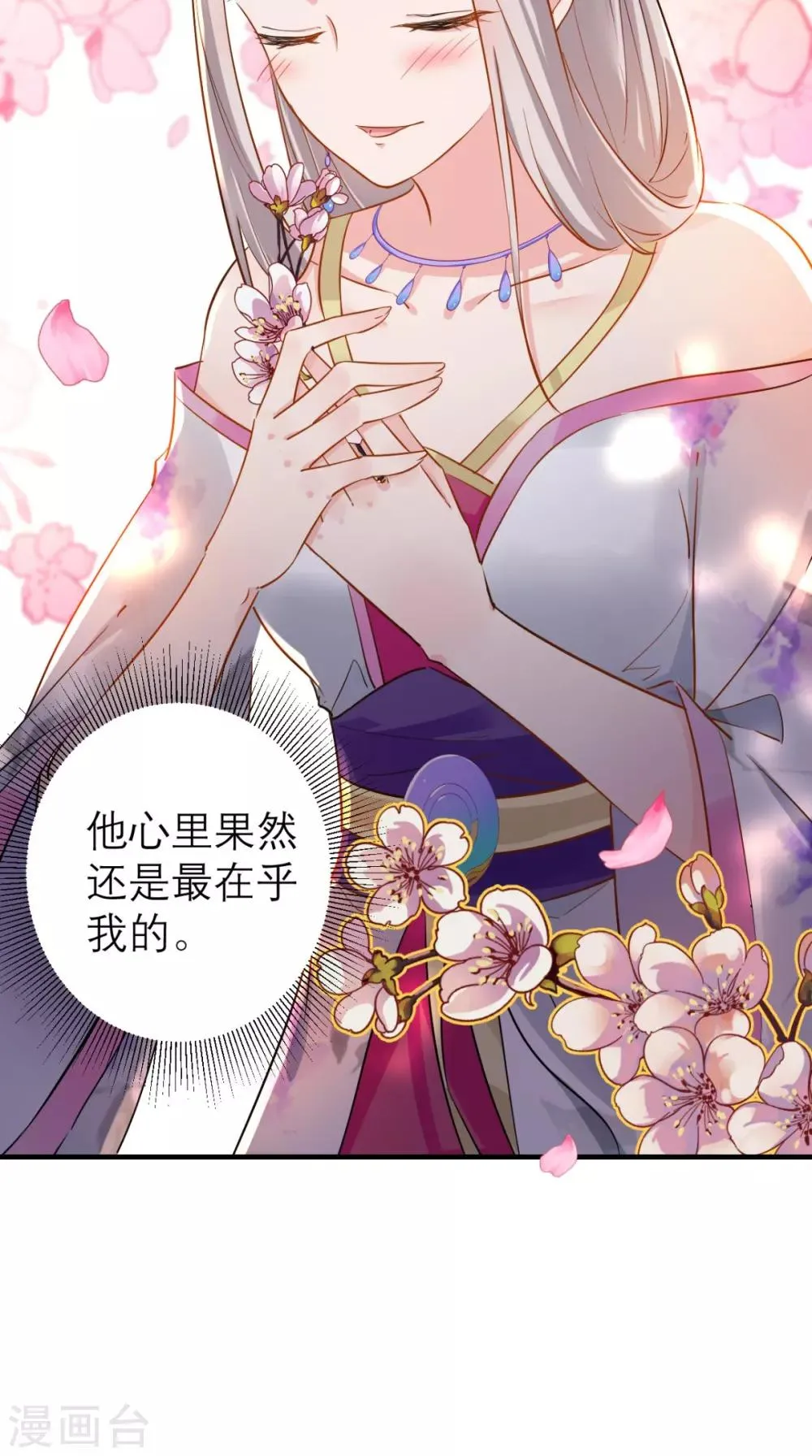 第70话 有情人终成母子 第34页