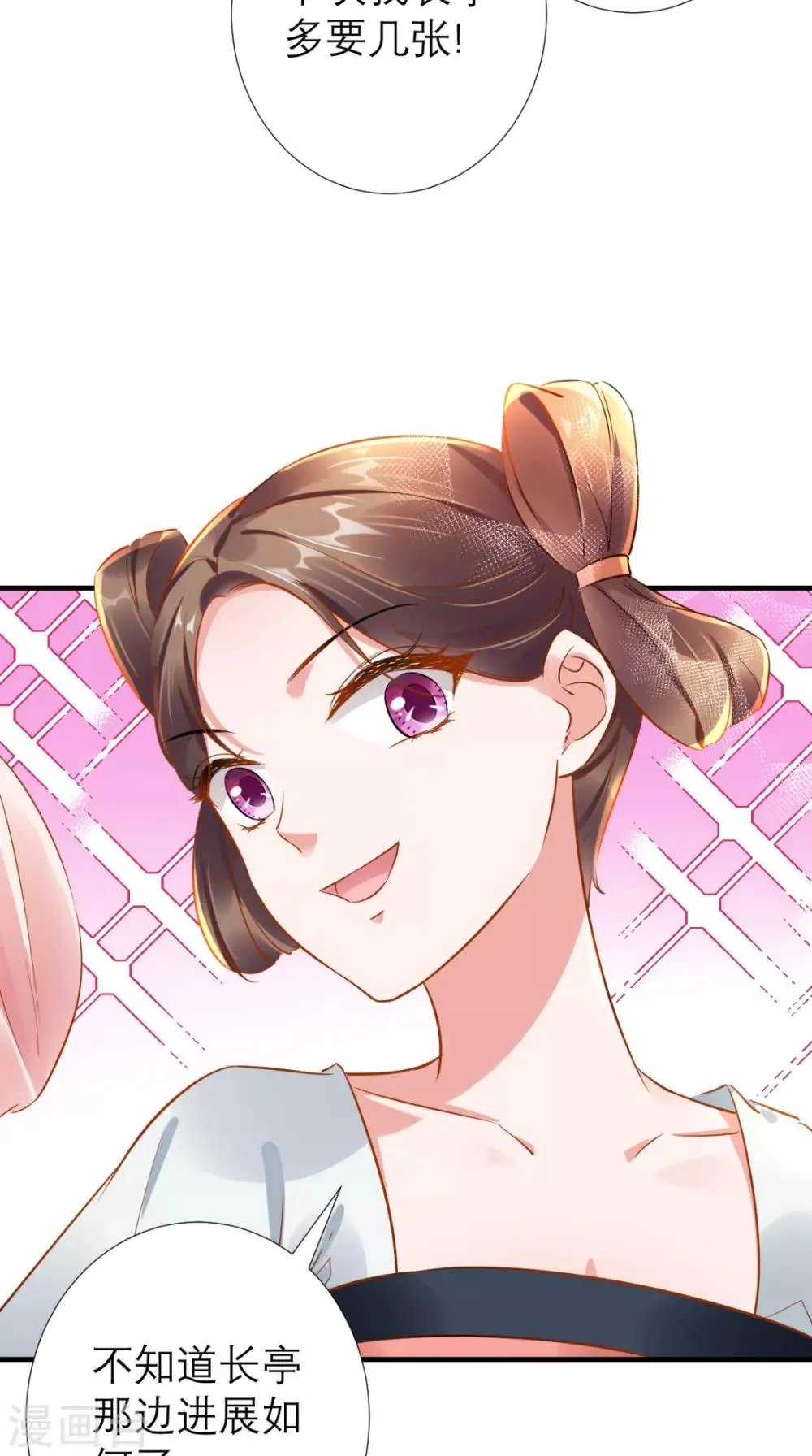 第70话 有情人终成母子 第37页