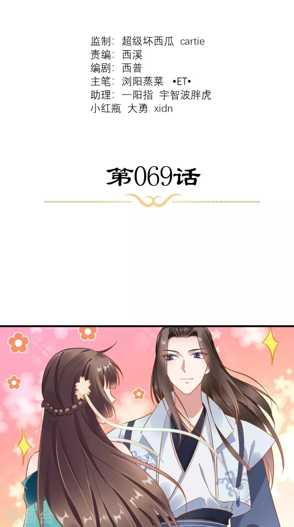 第69话 老情人相见 第2页