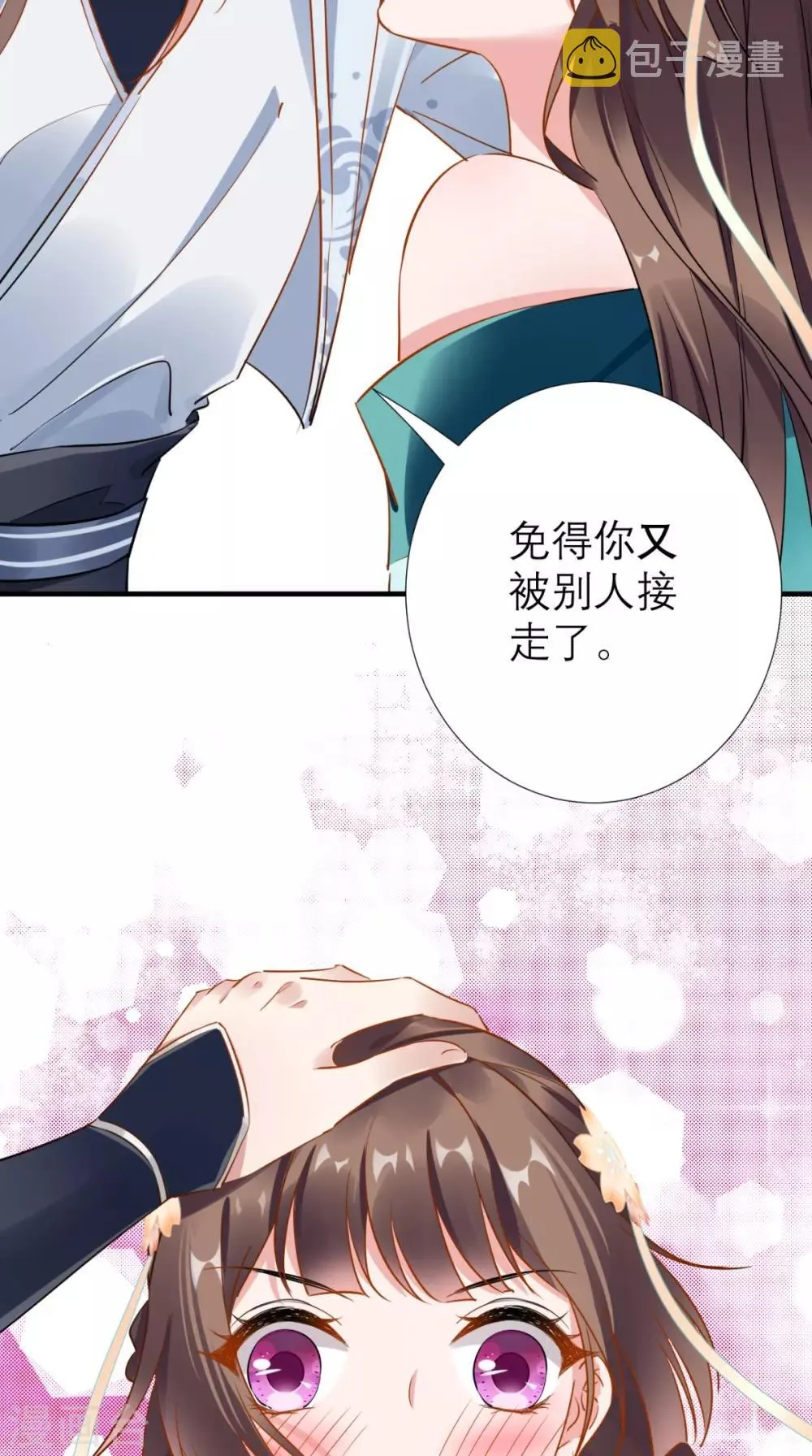第69话 老情人相见 第5页