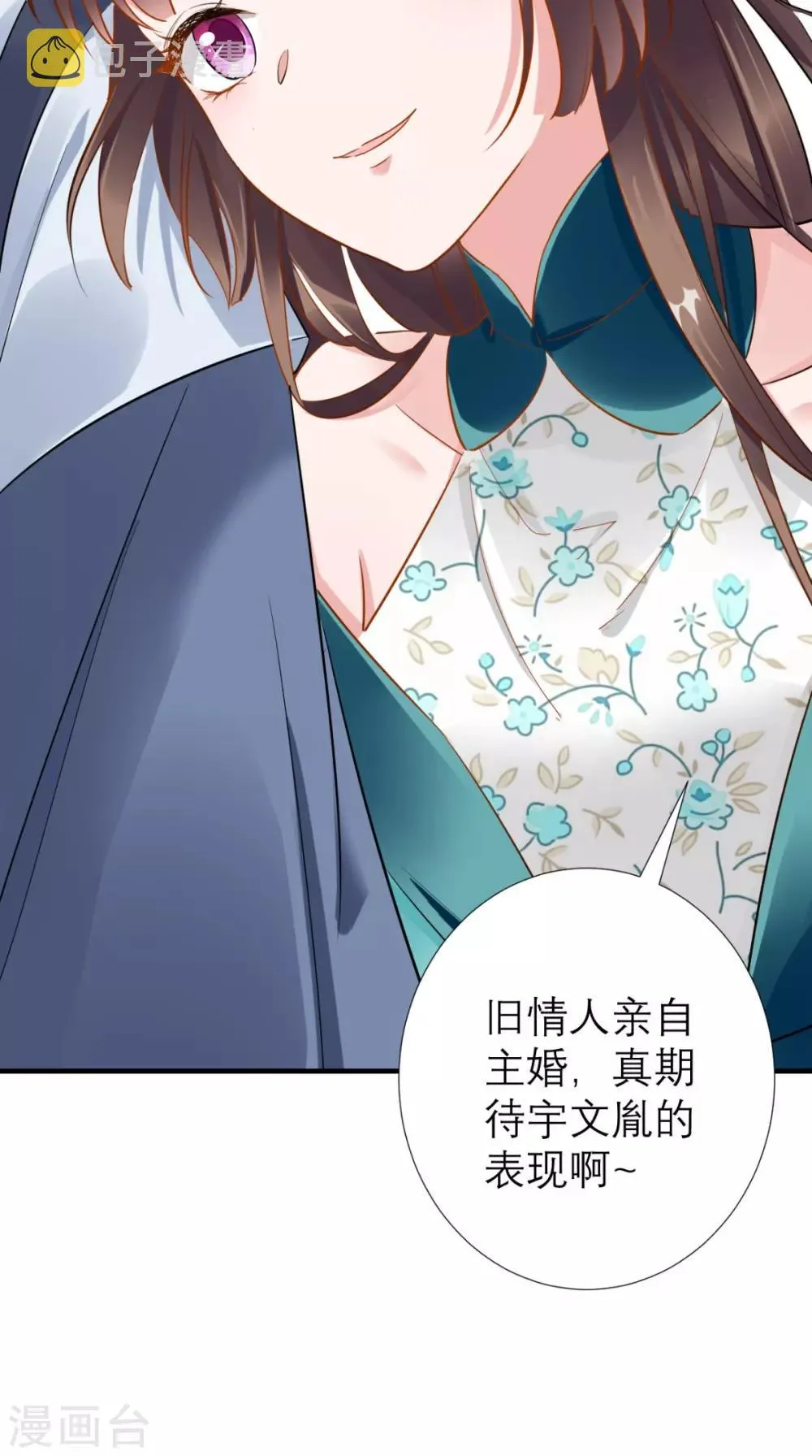 第69话 老情人相见 第9页