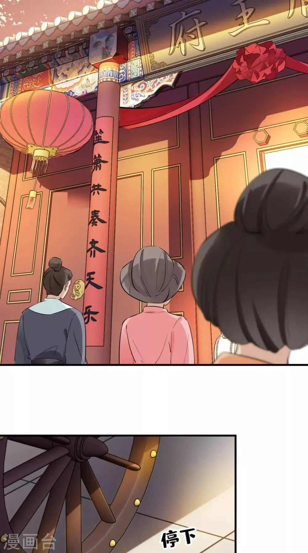第69话 老情人相见 第11页