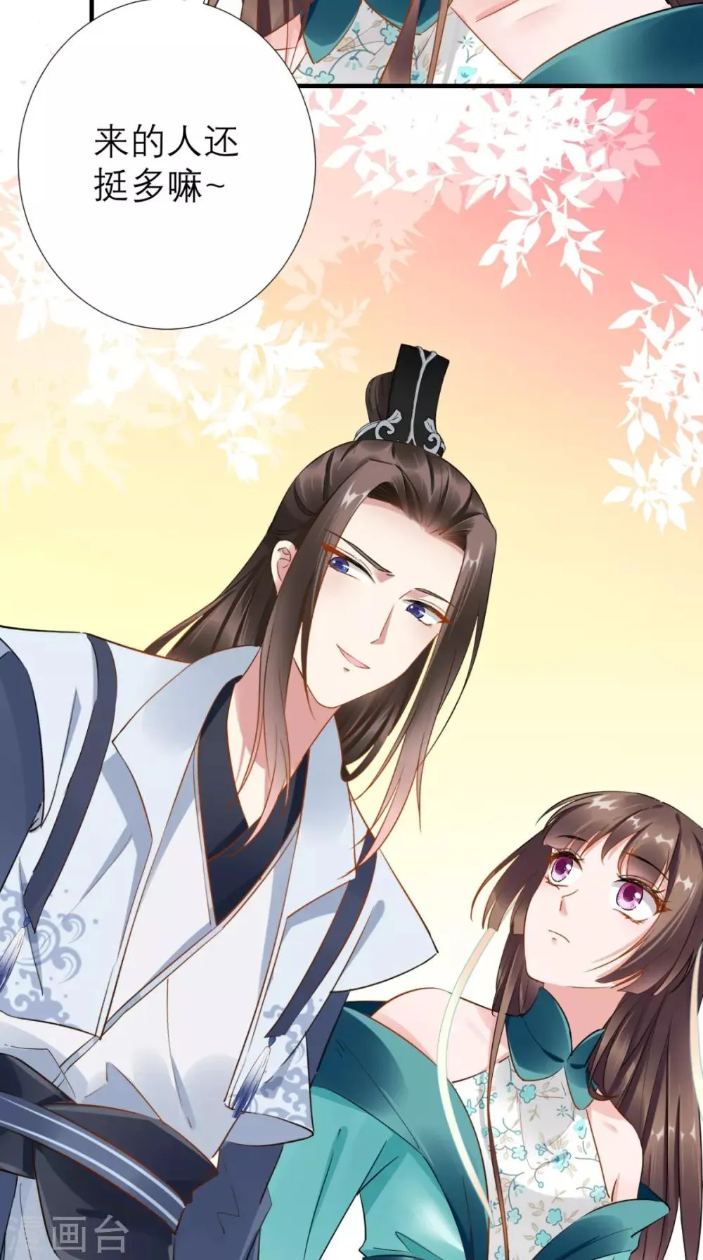 第69话 老情人相见 第14页