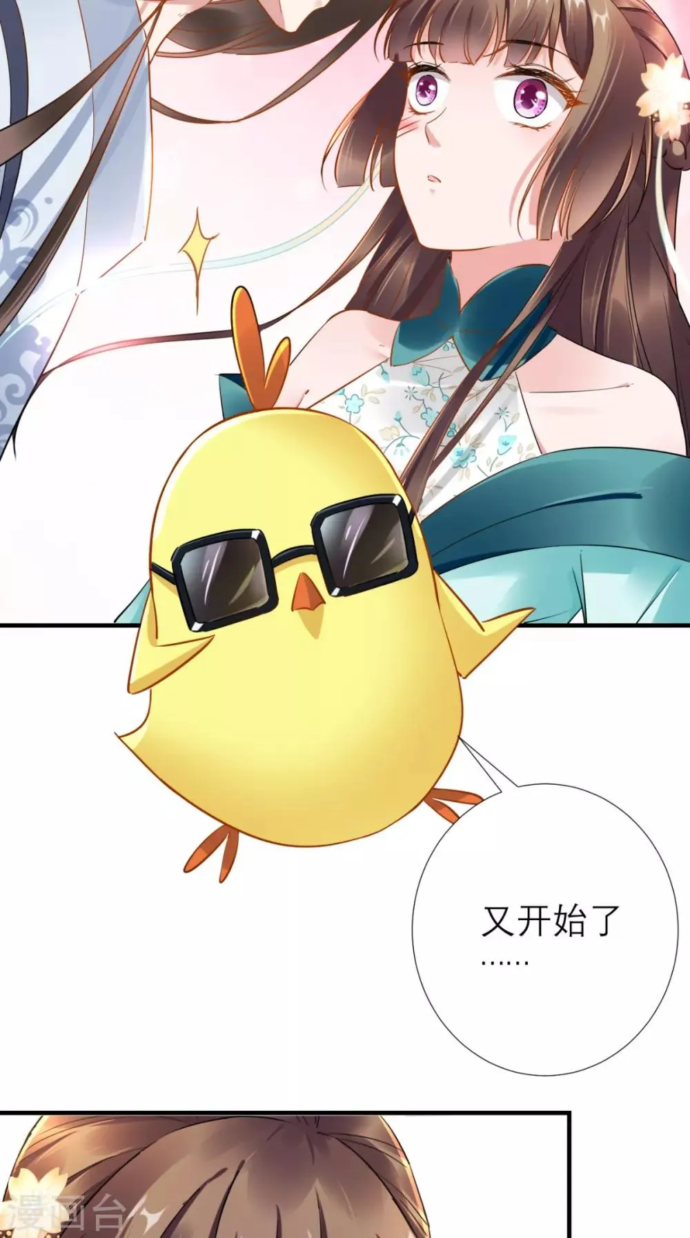 第69话 老情人相见 第16页