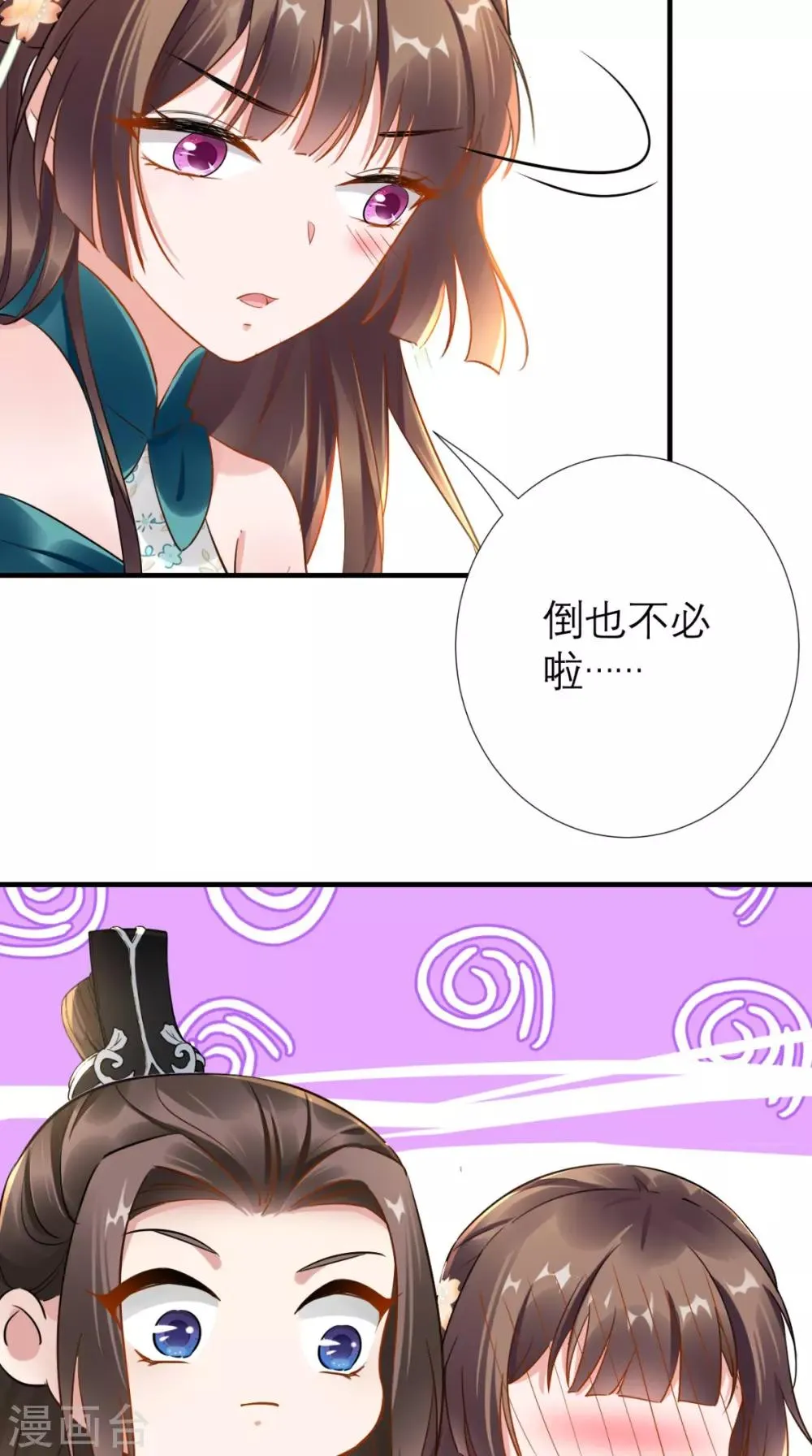 第69话 老情人相见 第17页