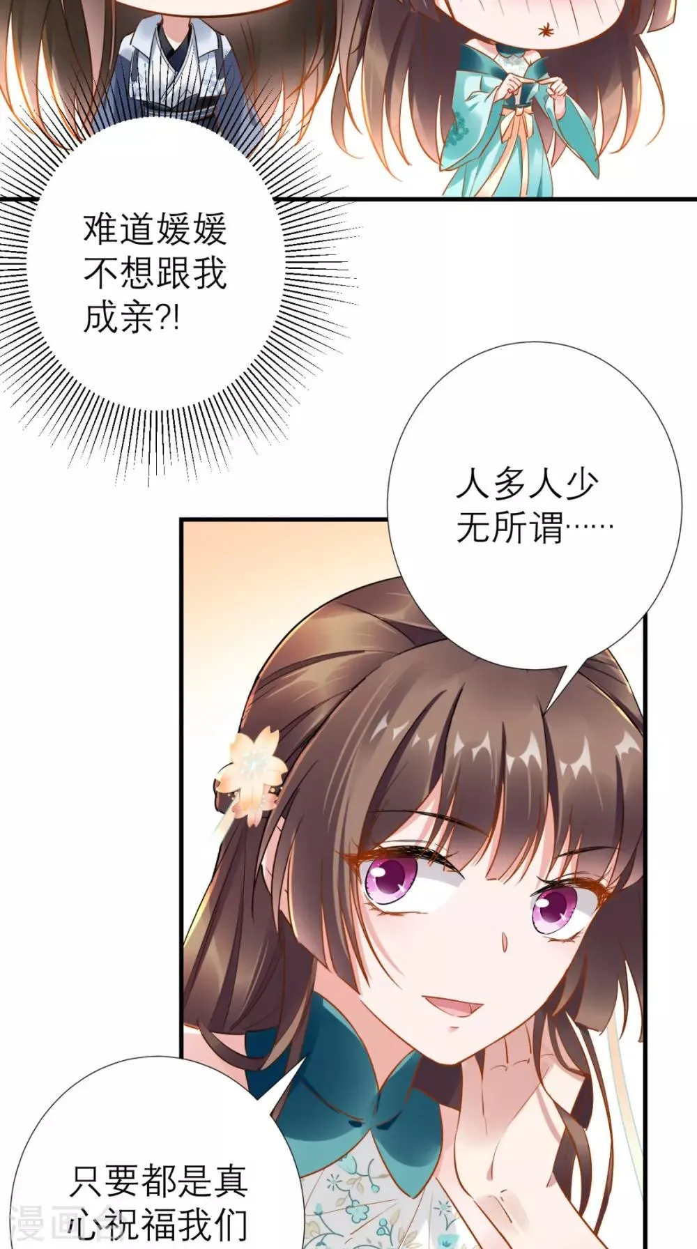 第69话 老情人相见 第18页