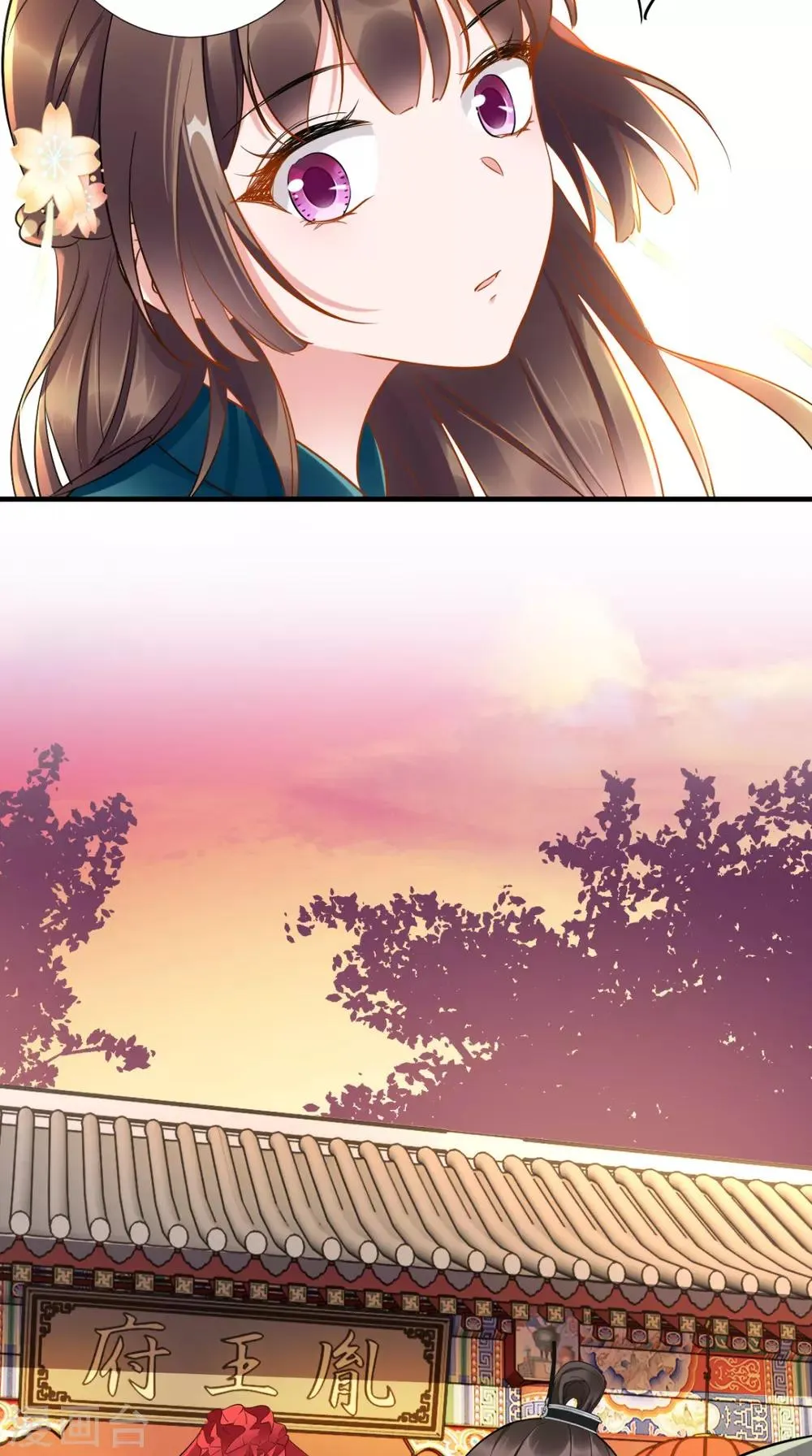 第69话 老情人相见 第20页