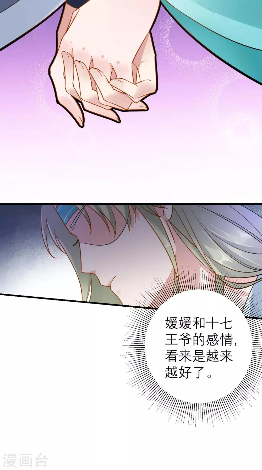 第69话 老情人相见 第24页