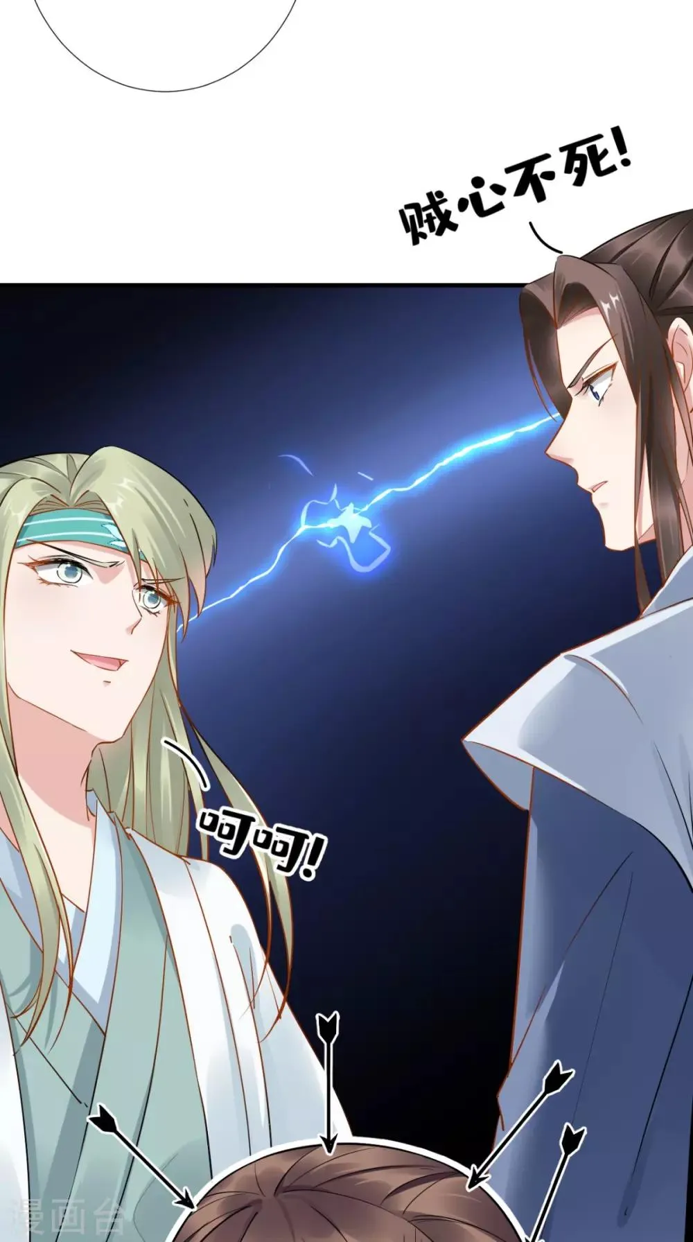 第69话 老情人相见 第30页