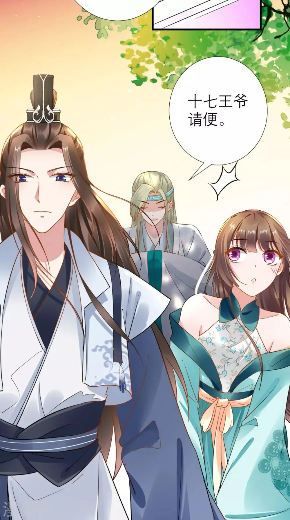 第69话 老情人相见 第32页