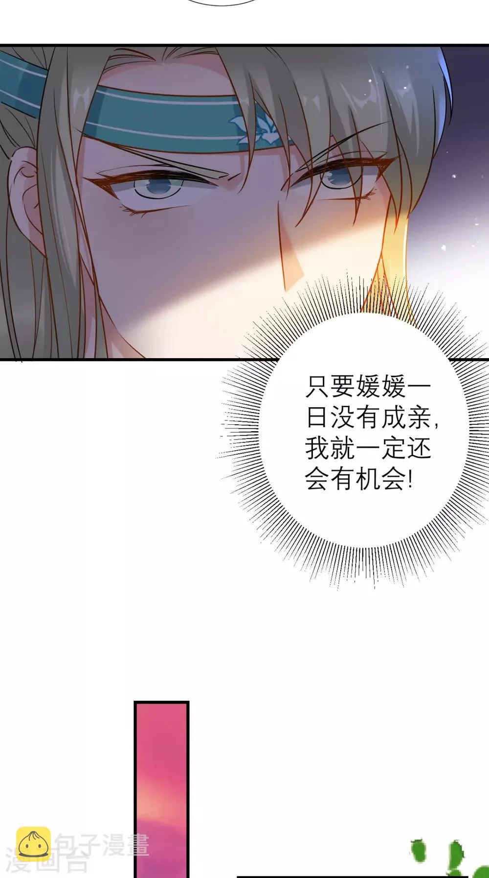 第69话 老情人相见 第34页
