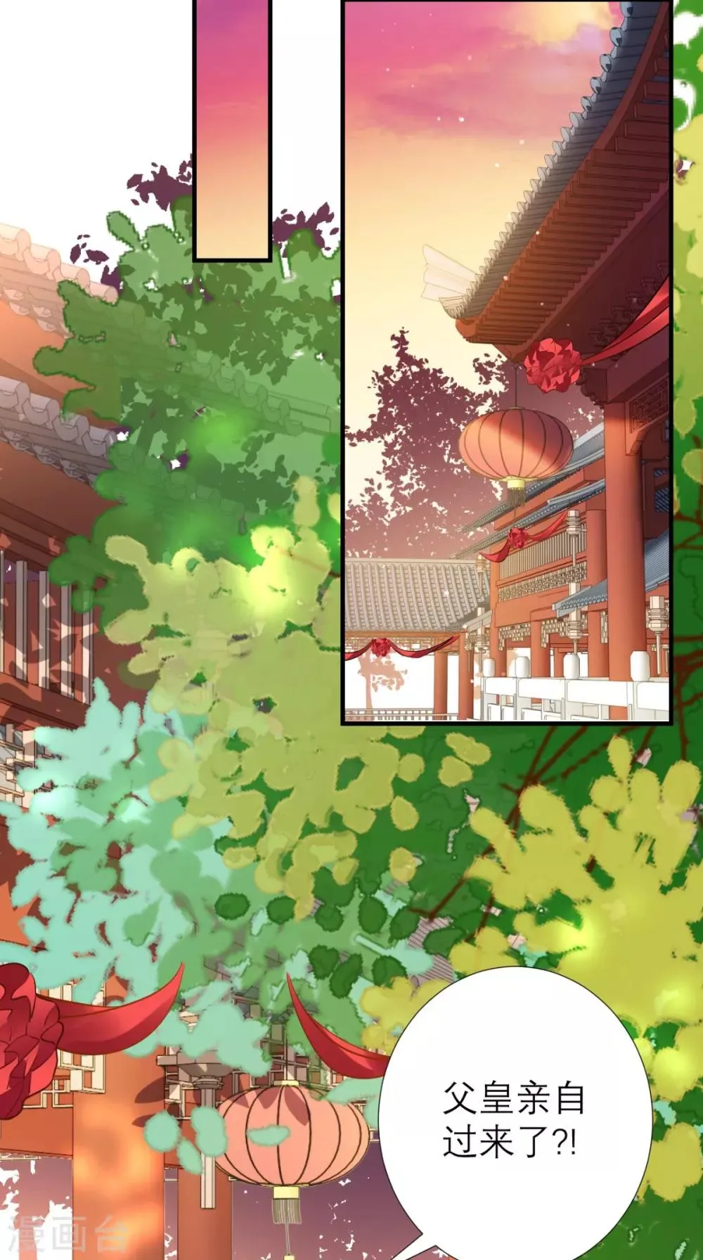 第69话 老情人相见 第35页
