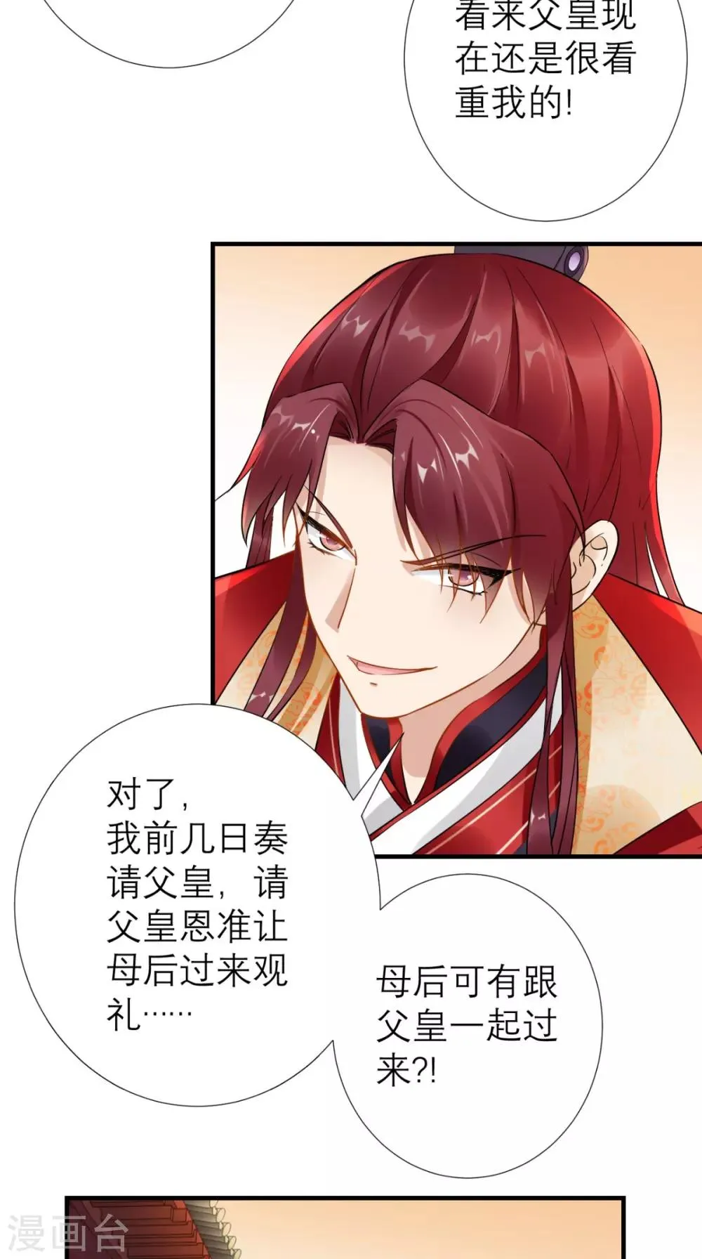 第69话 老情人相见 第37页