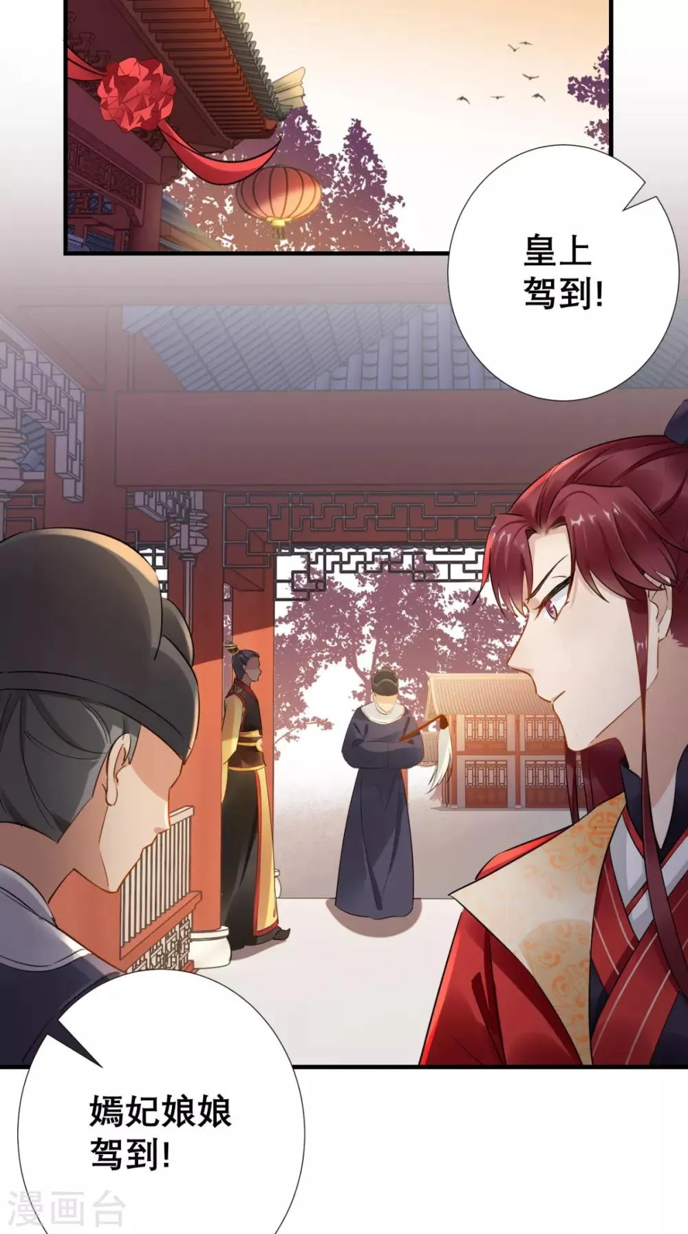 第69话 老情人相见 第38页