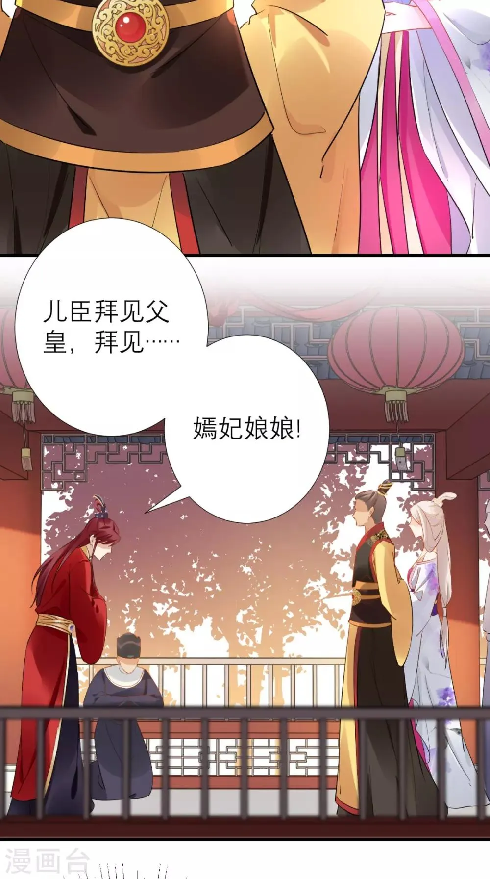 第69话 老情人相见 第40页