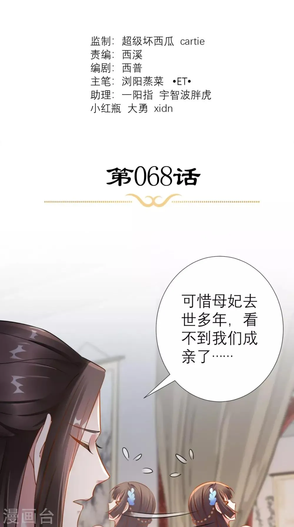 第68话 独守空闺必备 第2页