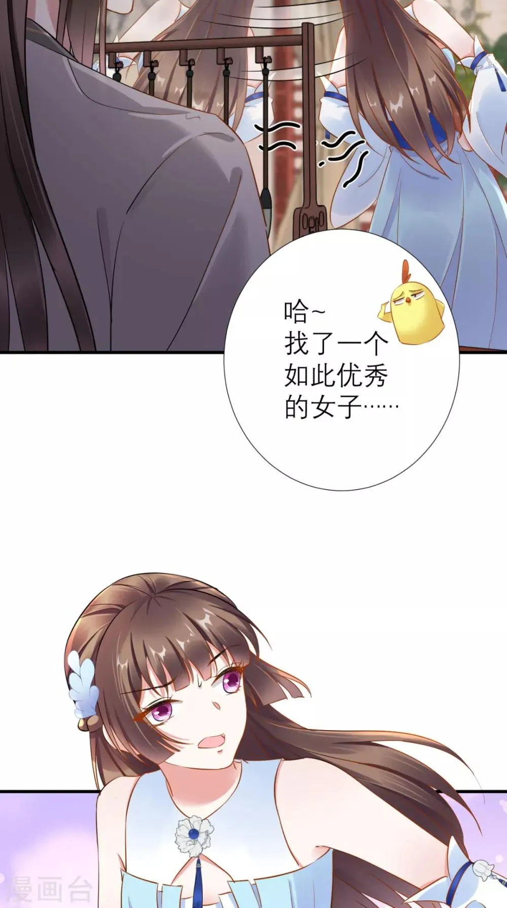 第68话 独守空闺必备 第3页