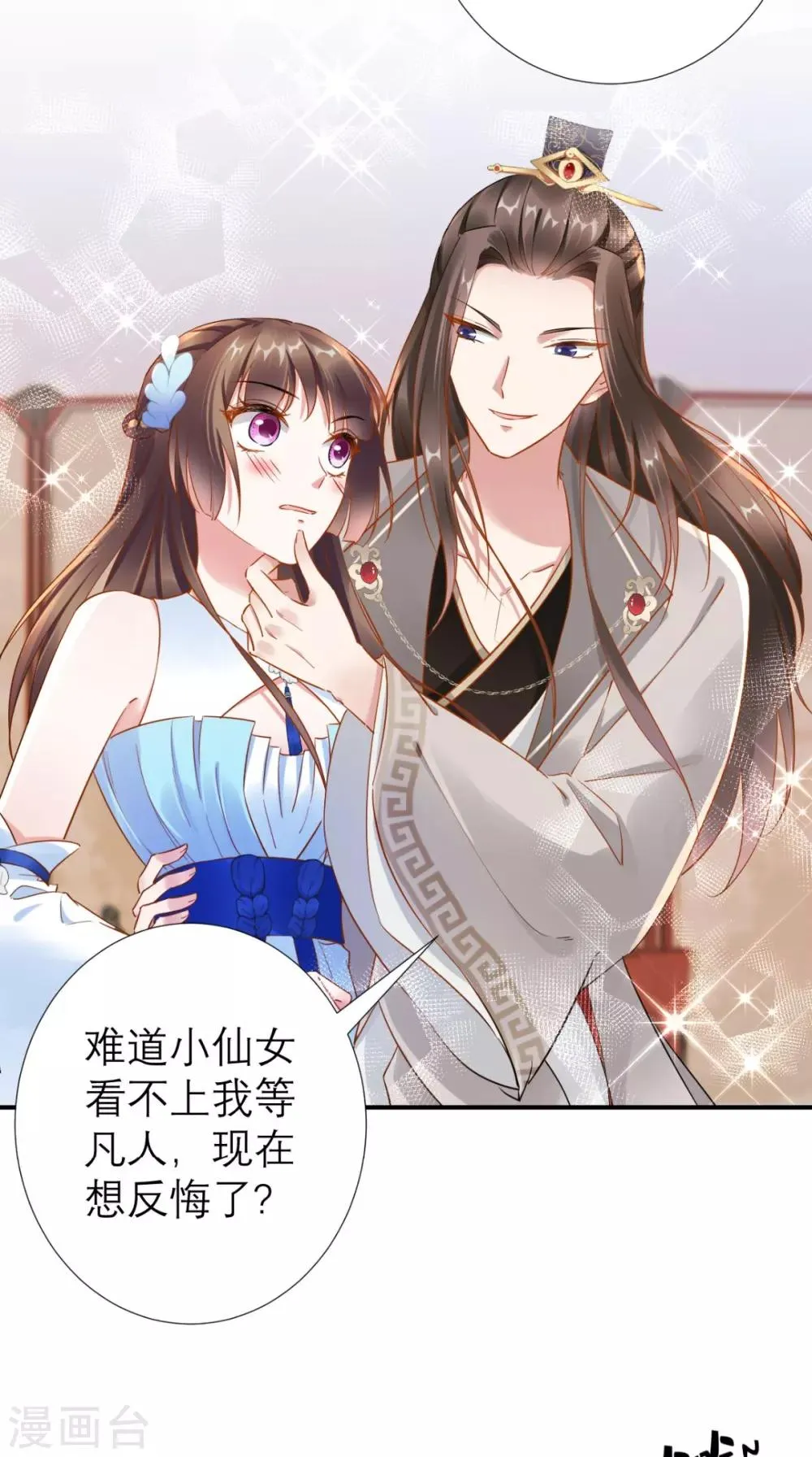 第68话 独守空闺必备 第5页