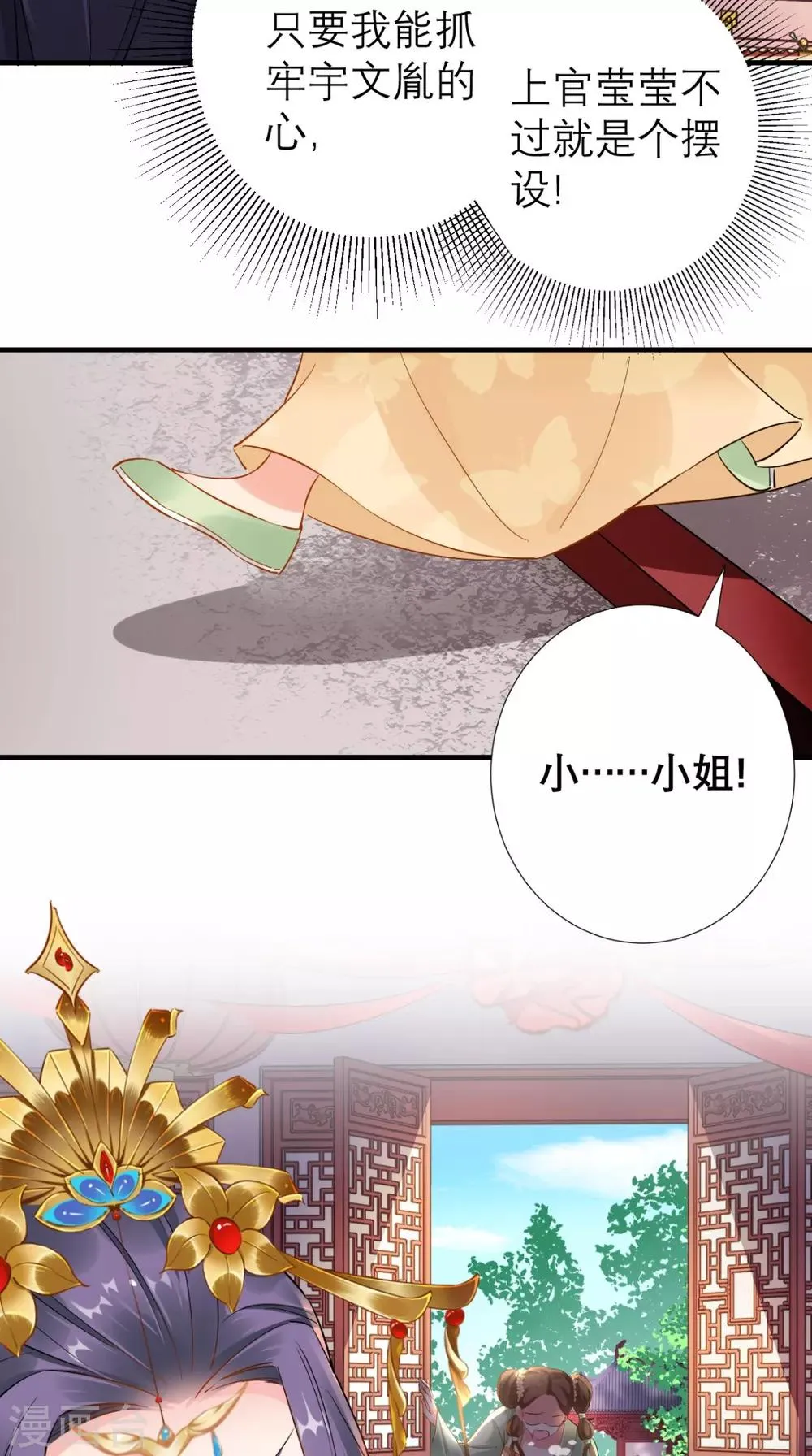 第68话 独守空闺必备 第15页
