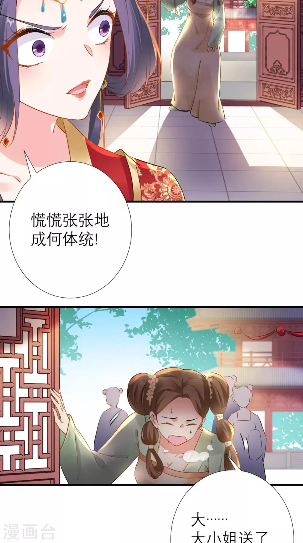 第68话 独守空闺必备 第16页
