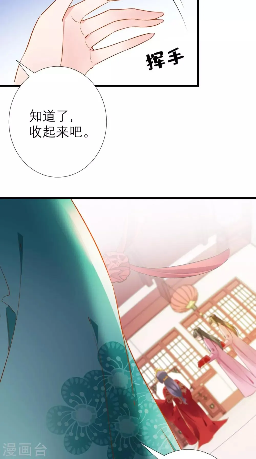 第68话 独守空闺必备 第19页
