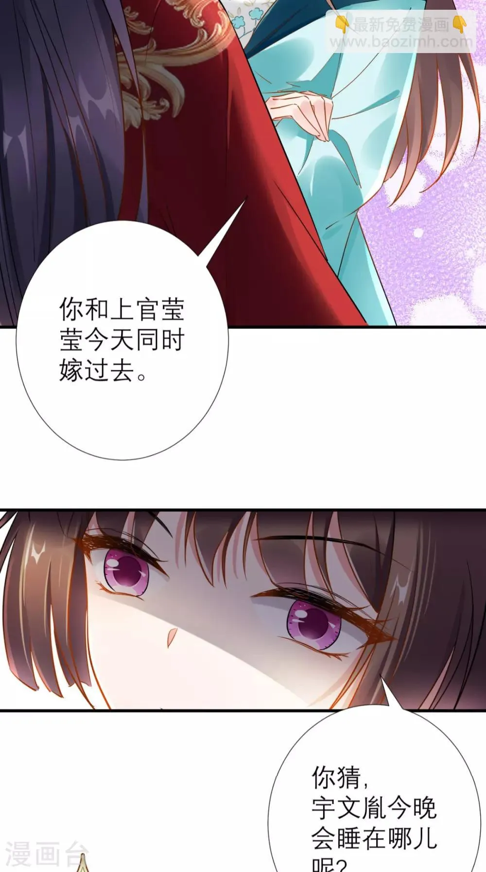 第68话 独守空闺必备 第26页
