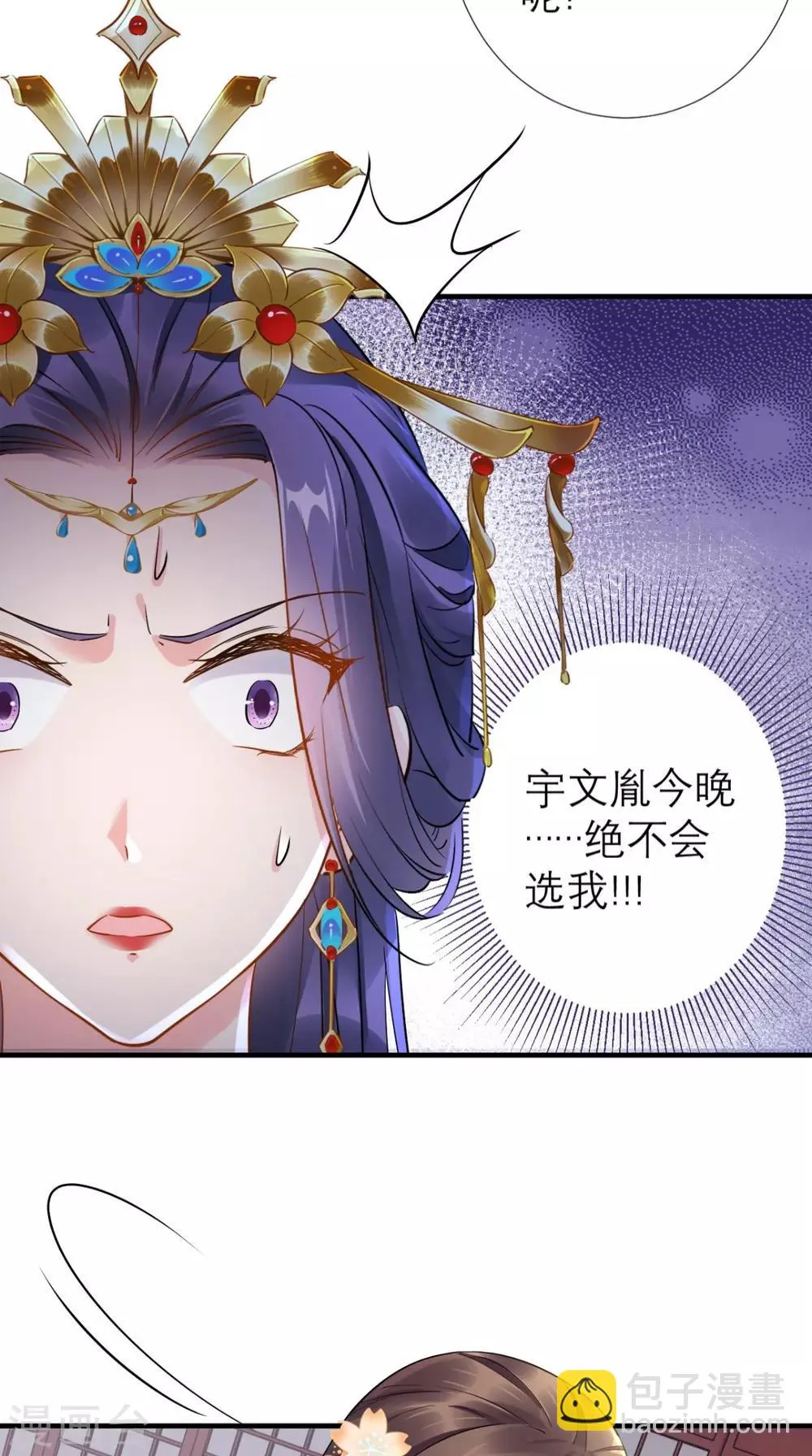 第68话 独守空闺必备 第27页