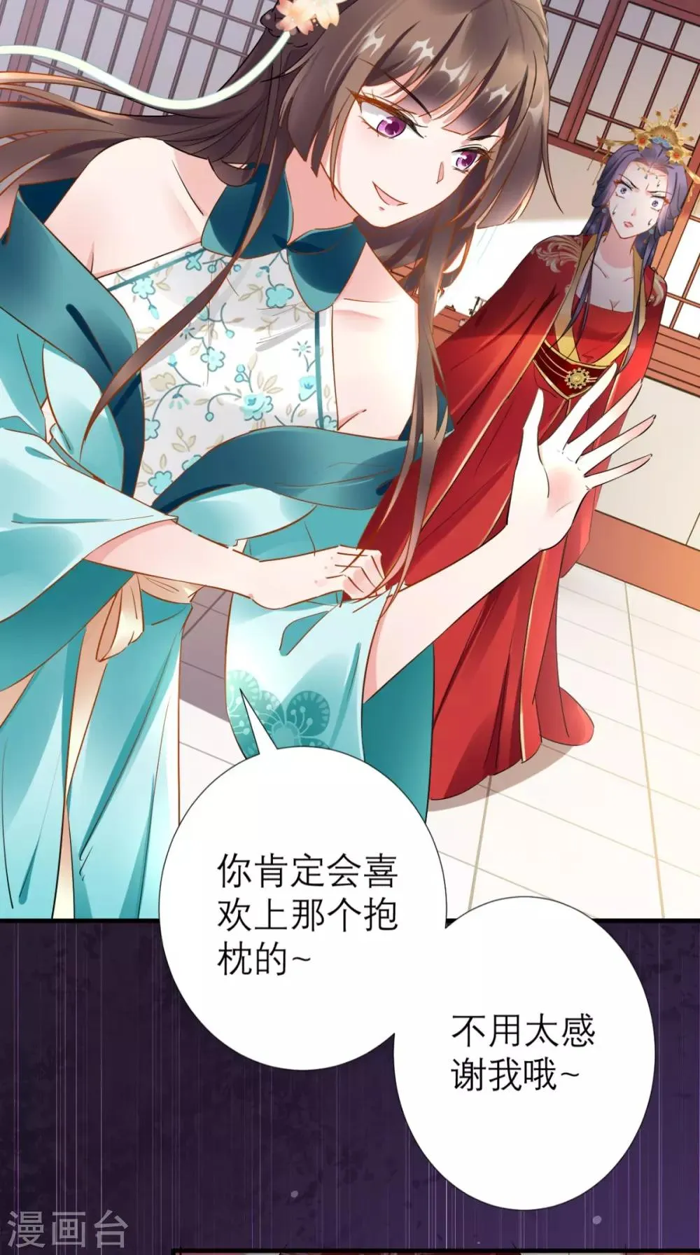 第68话 独守空闺必备 第28页