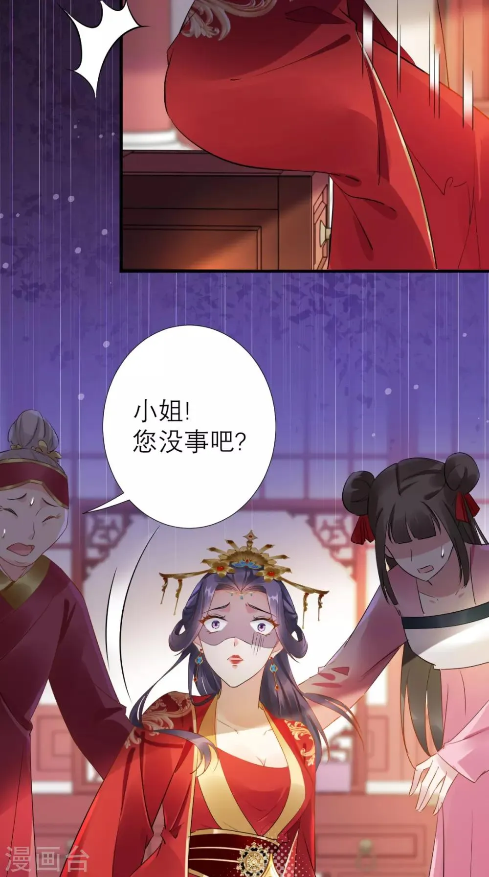 第68话 独守空闺必备 第29页