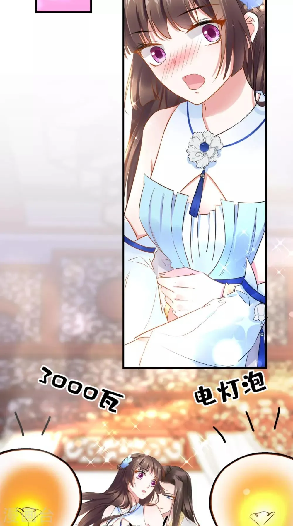 第66话 剧情很刺激？ 第3页