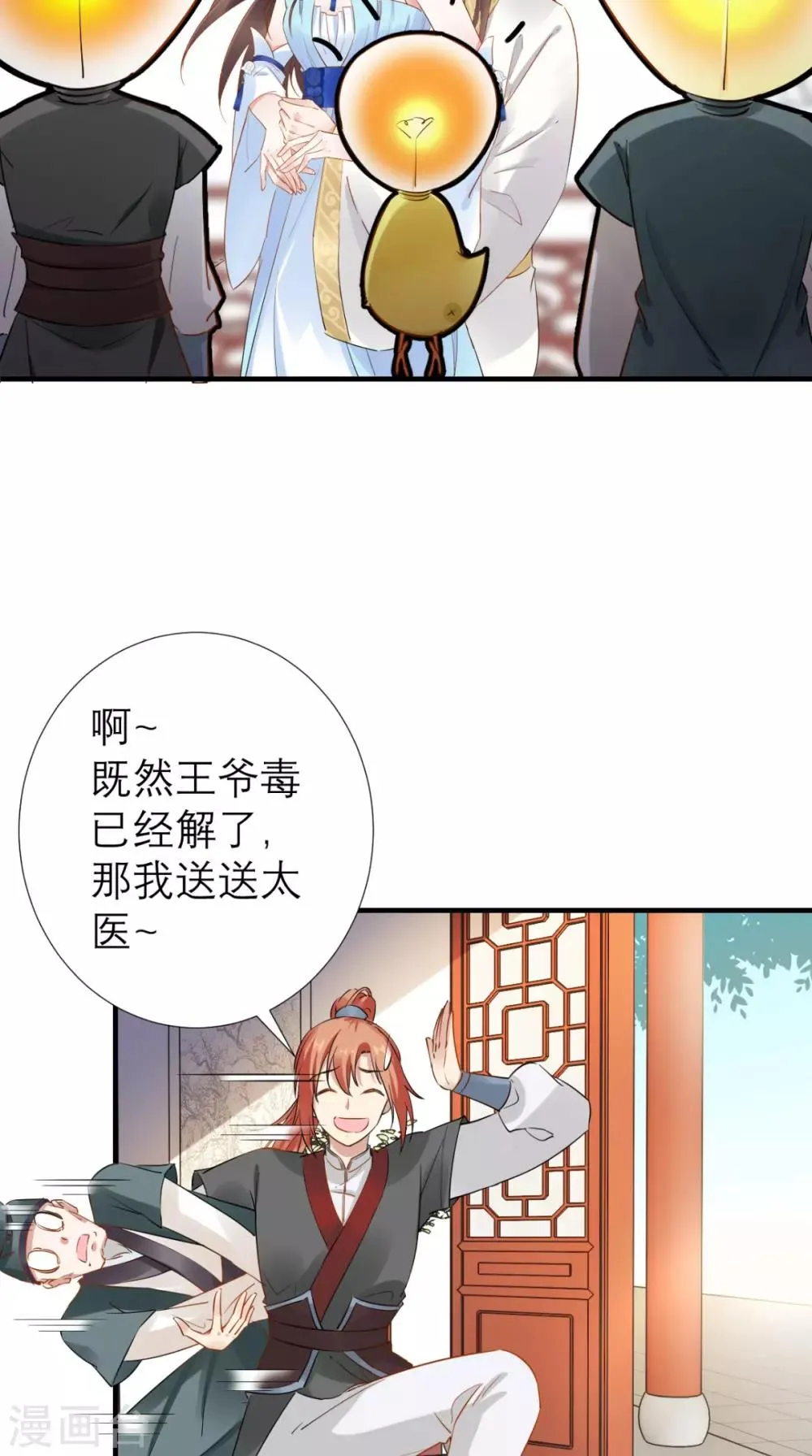 第66话 剧情很刺激？ 第4页