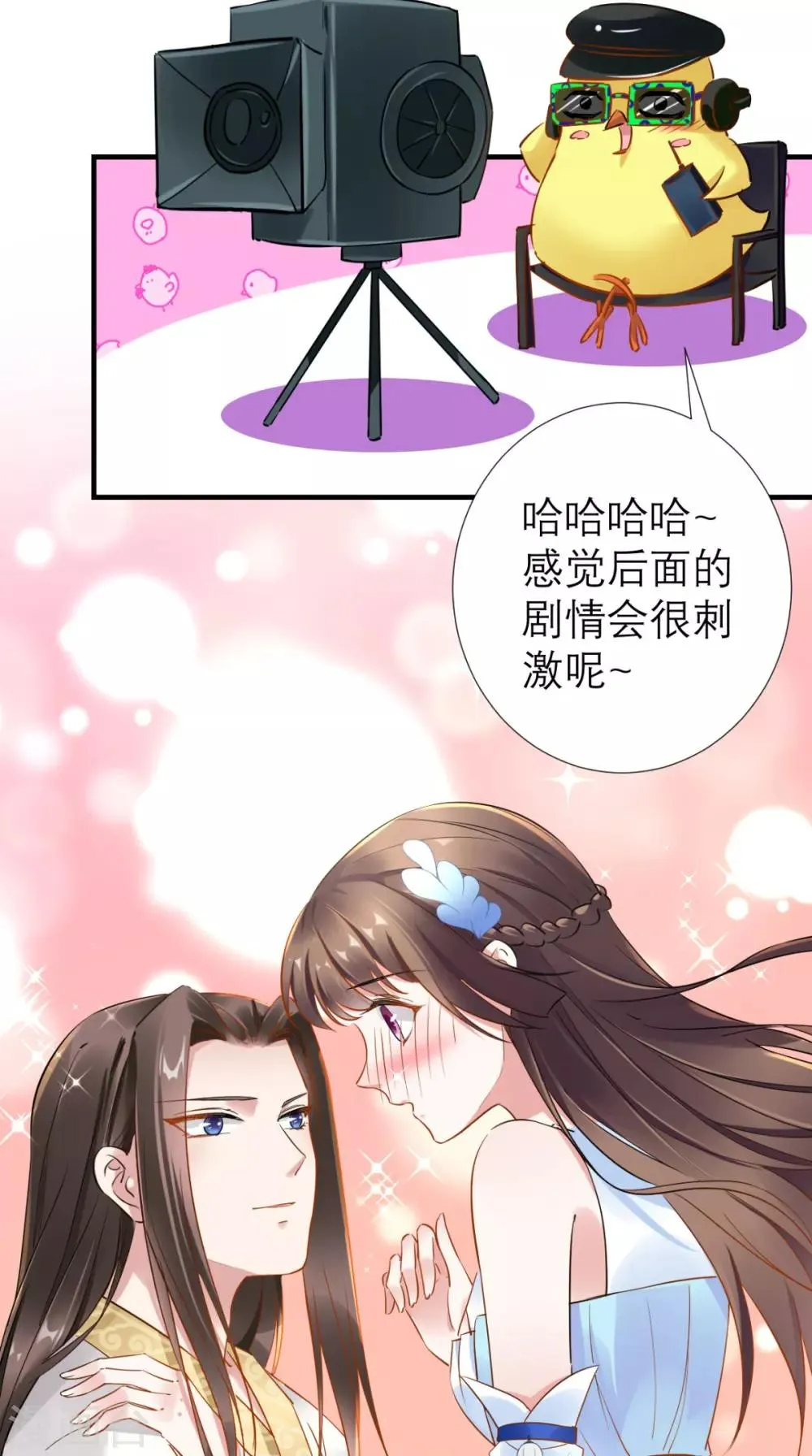 第66话 剧情很刺激？ 第6页
