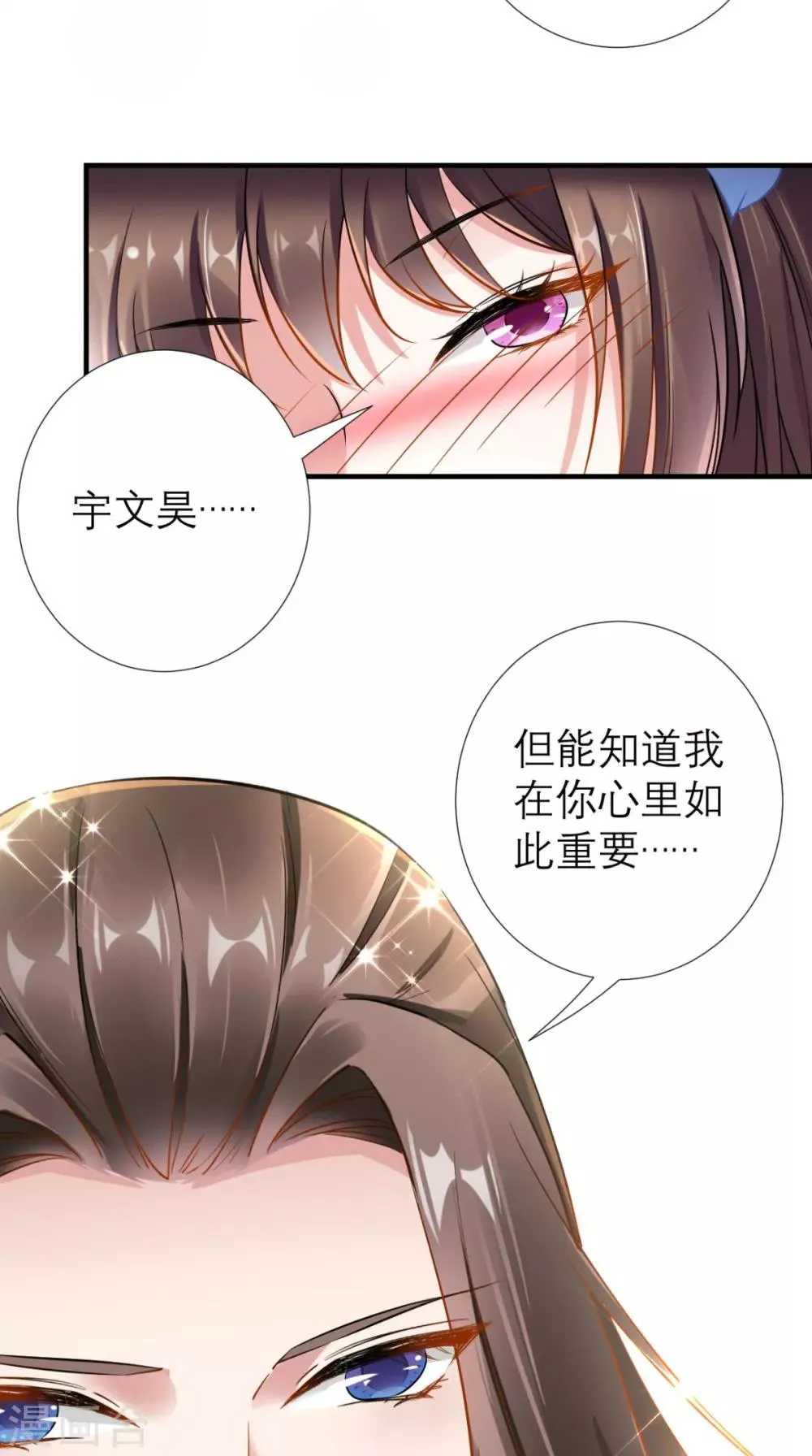 第66话 剧情很刺激？ 第11页
