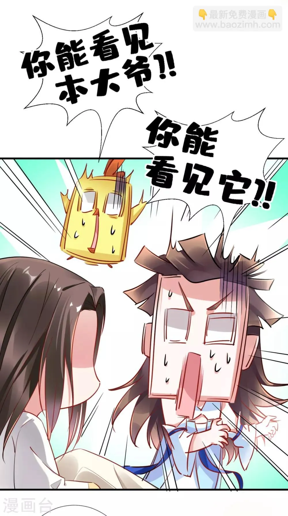 第66话 剧情很刺激？ 第17页