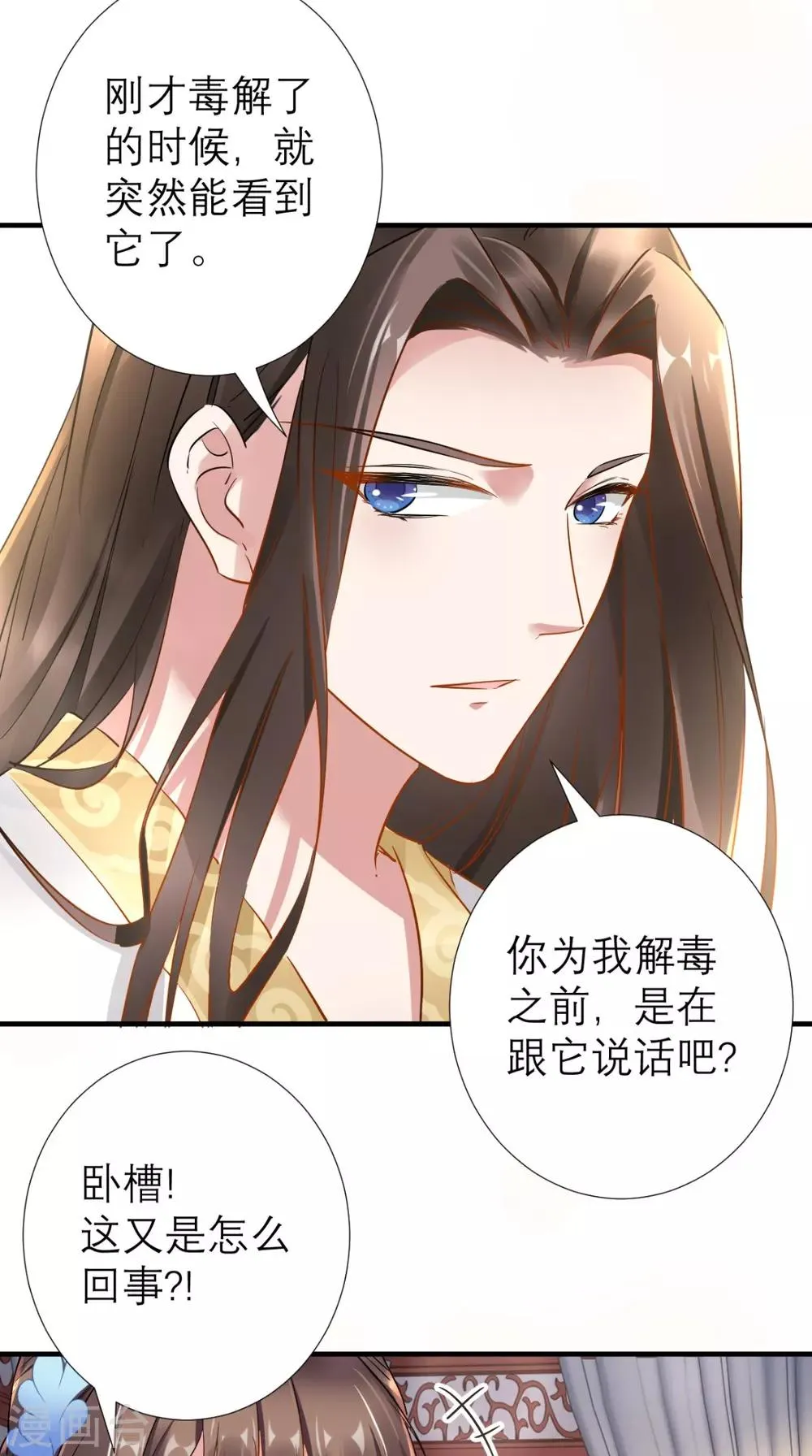 第66话 剧情很刺激？ 第18页
