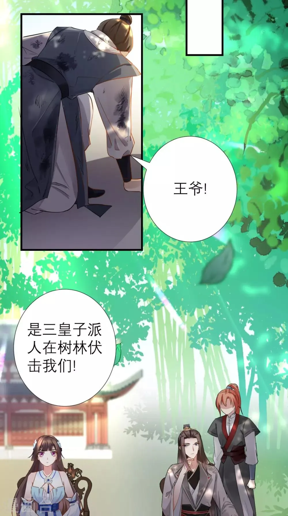 第66话 剧情很刺激？ 第30页