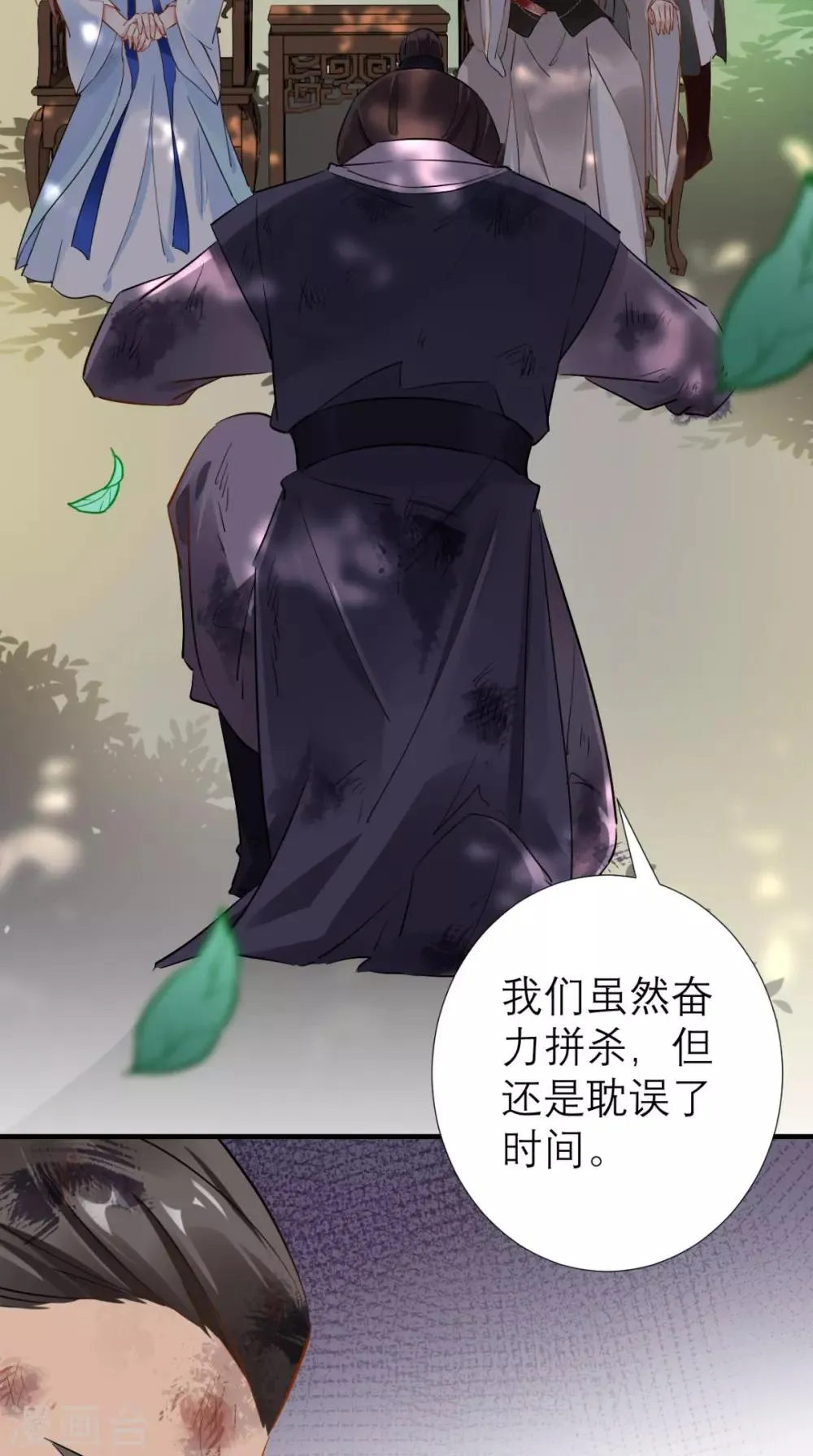 第66话 剧情很刺激？ 第31页