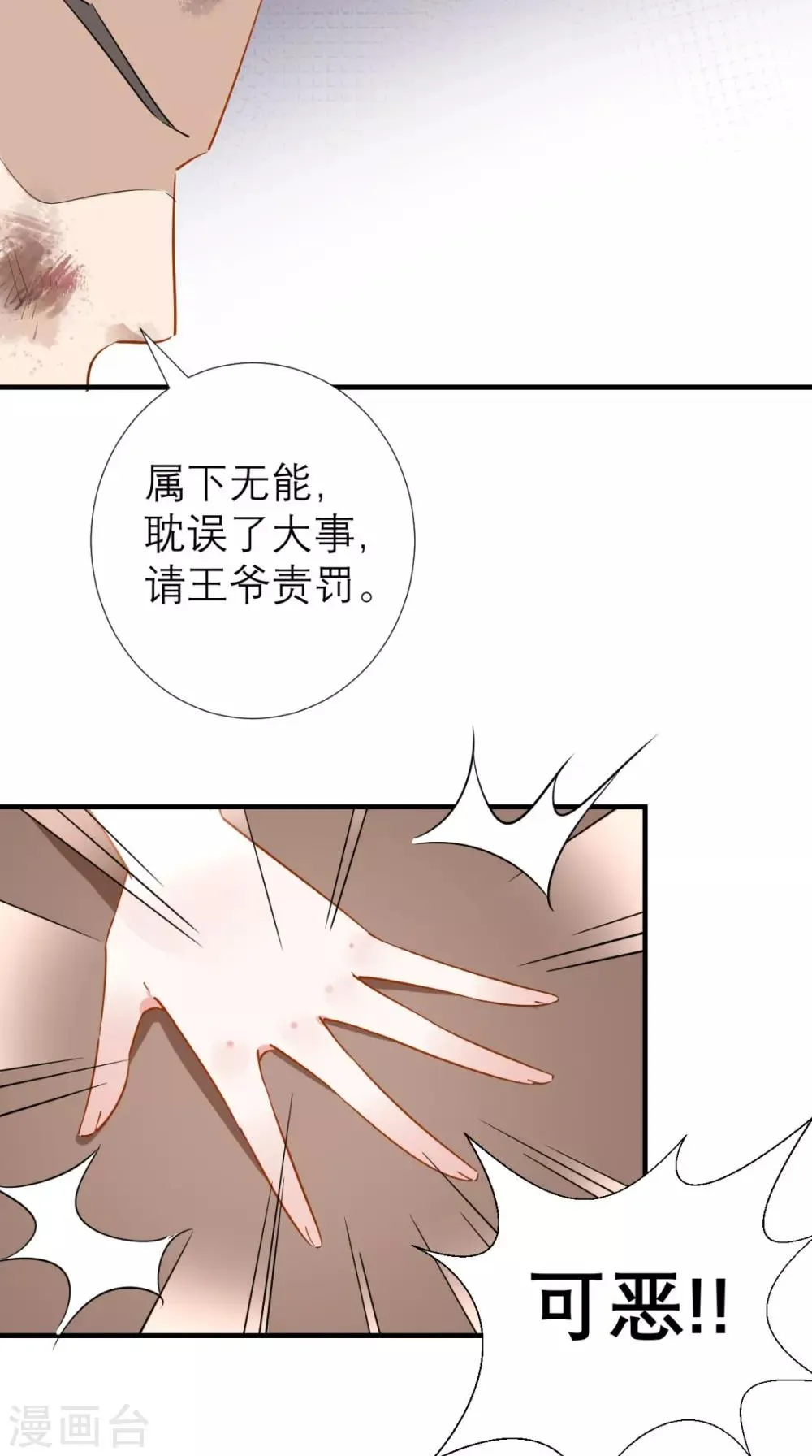 第66话 剧情很刺激？ 第32页