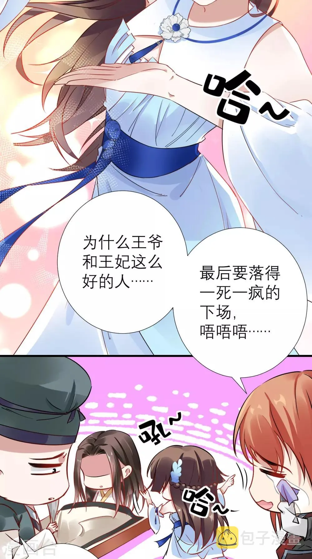 第65话 解毒成功 第24页